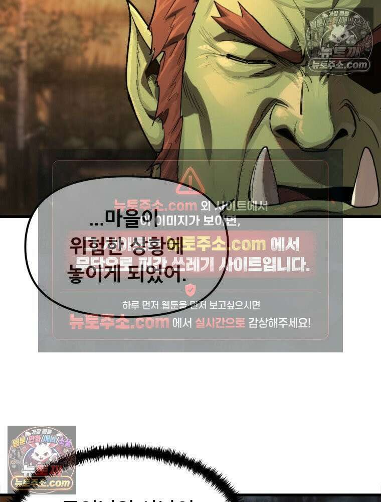 S급 집사 10화 14