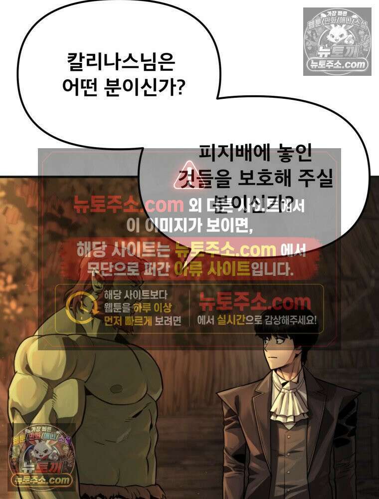 S급 집사 10화 22