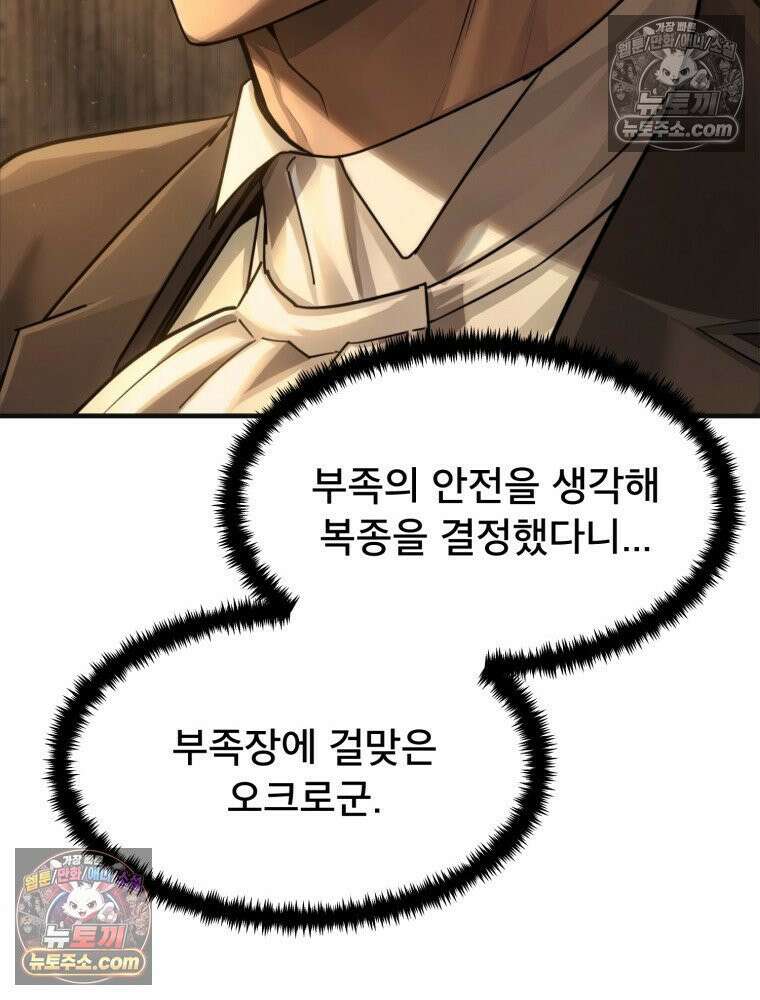 S급 집사 10화 24