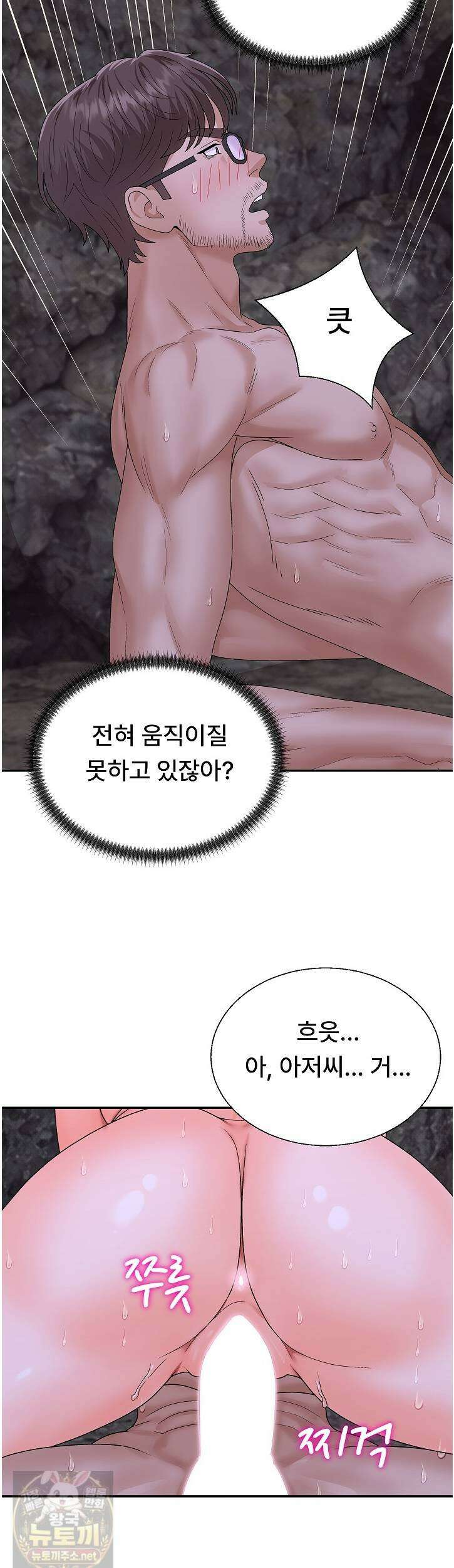무인도의 주인 14화 6