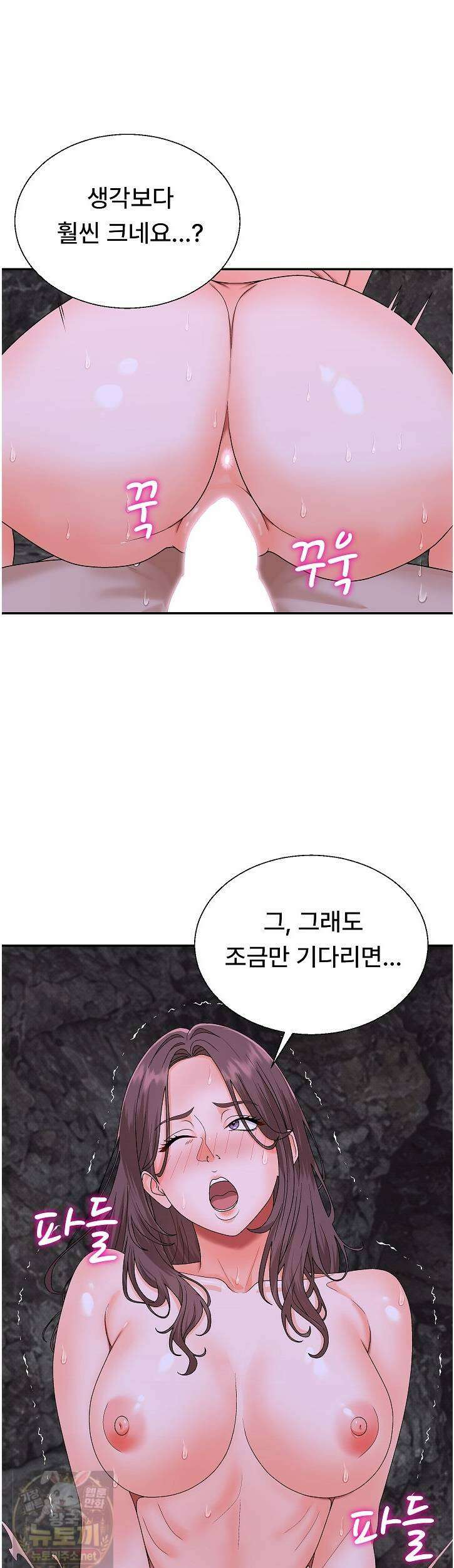 무인도의 주인 14화 7