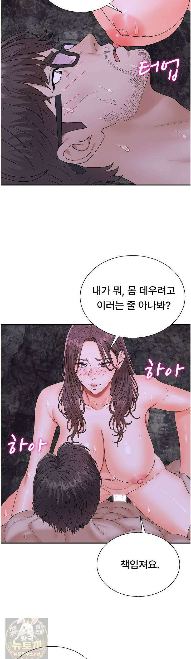 무인도의 주인 14화 9