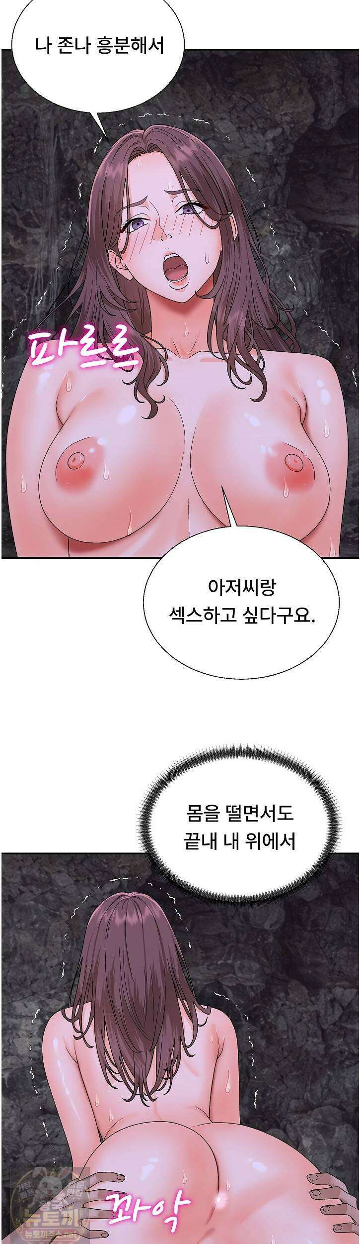 무인도의 주인 14화 10