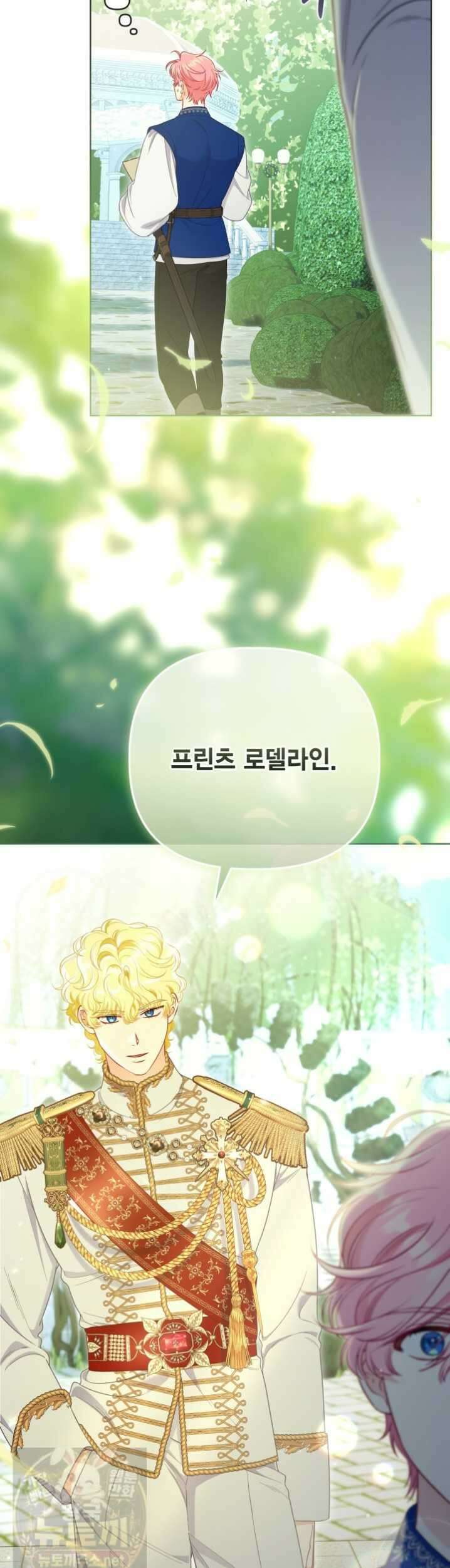 빙의자를 위한 특혜 133화 5