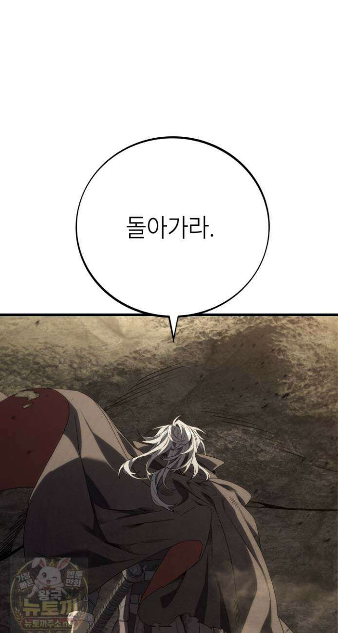 불탄 사막의 모래술사 24화 12