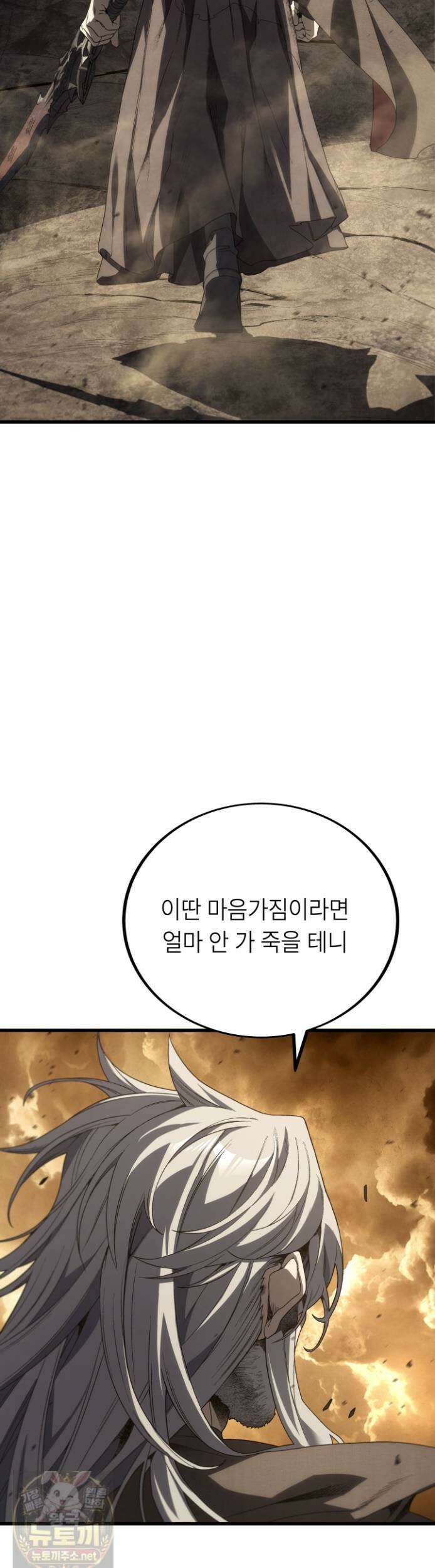 불탄 사막의 모래술사 24화 13