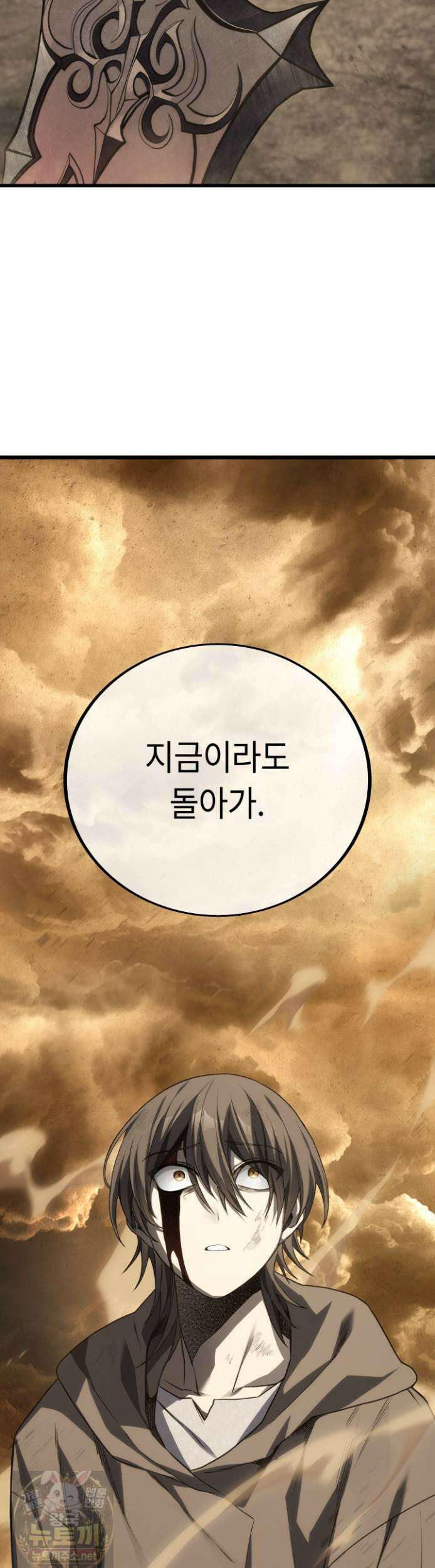 불탄 사막의 모래술사 24화 15