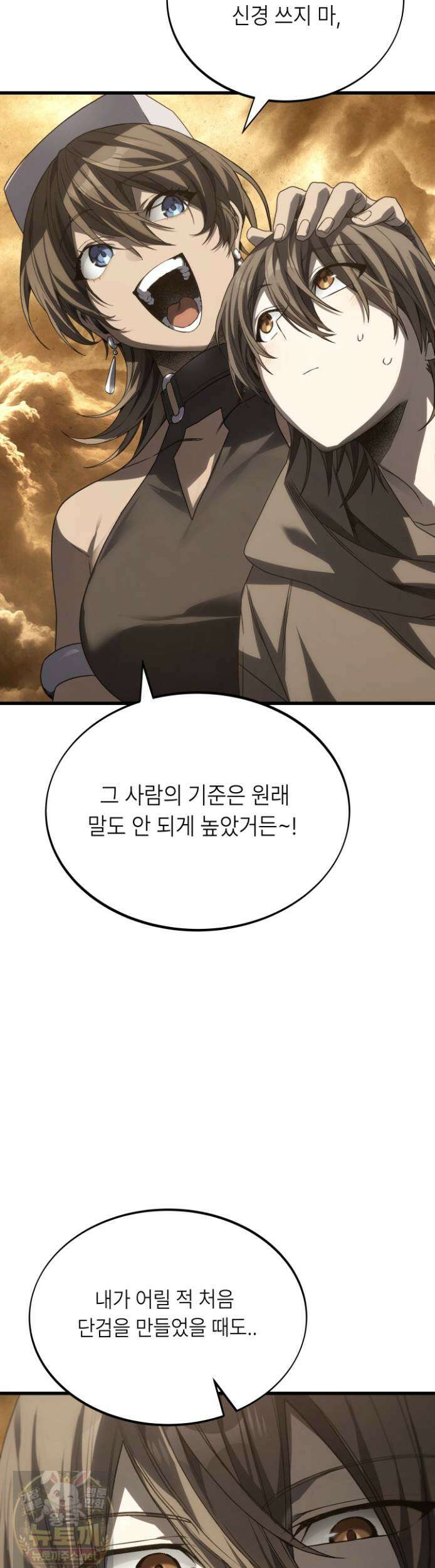 불탄 사막의 모래술사 24화 22