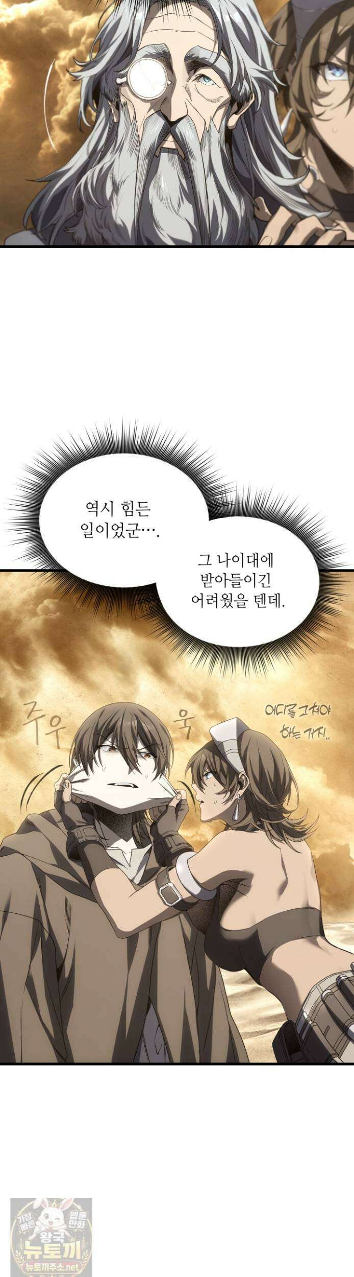 불탄 사막의 모래술사 24화 33