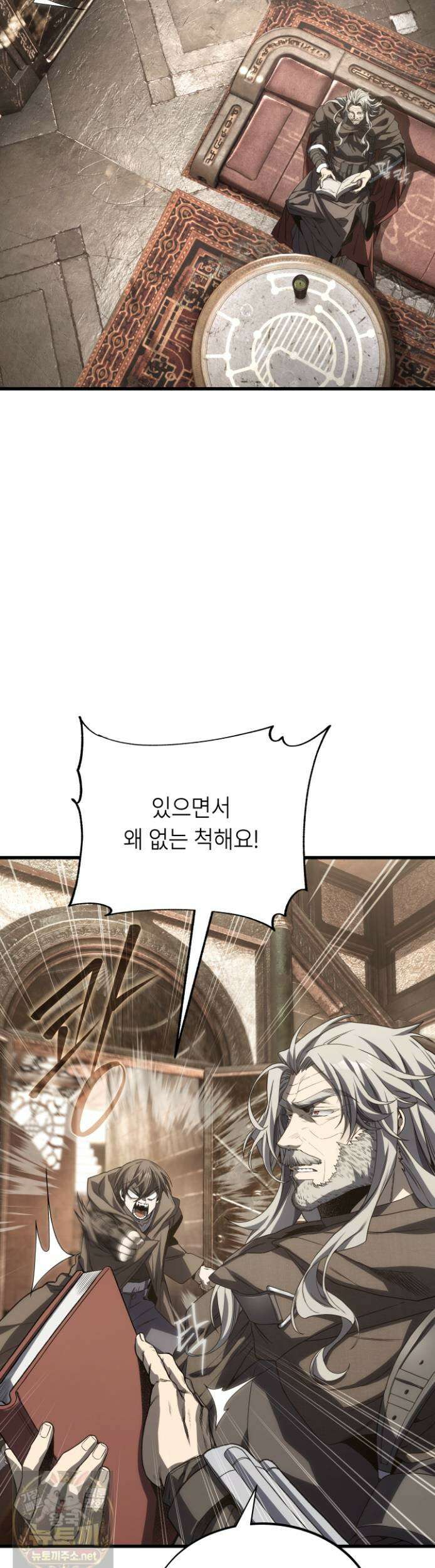 불탄 사막의 모래술사 24화 37