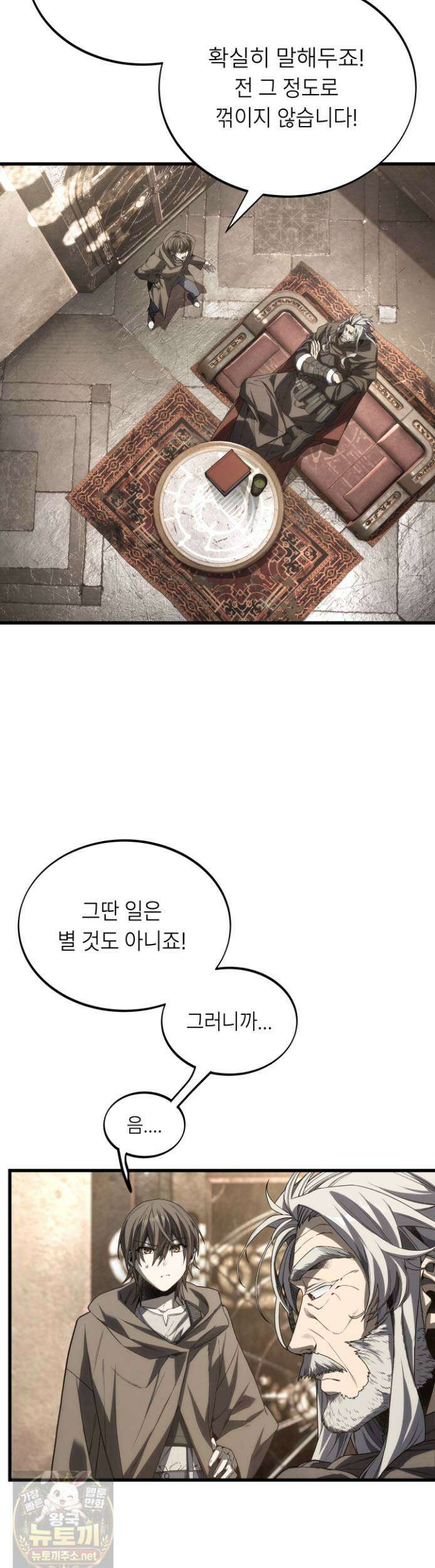 불탄 사막의 모래술사 24화 39
