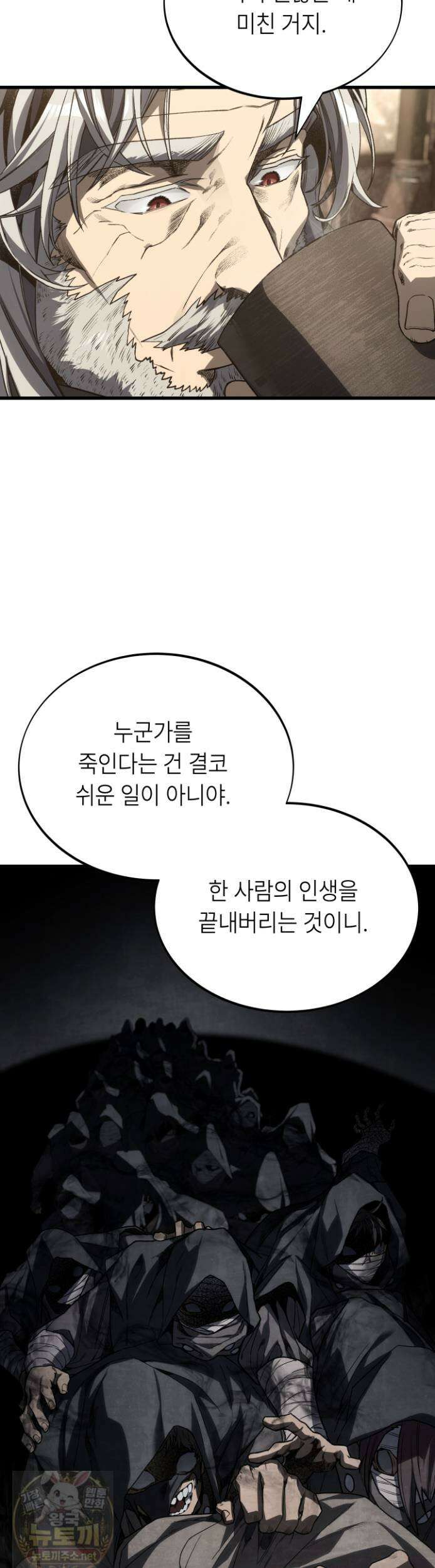 불탄 사막의 모래술사 24화 41