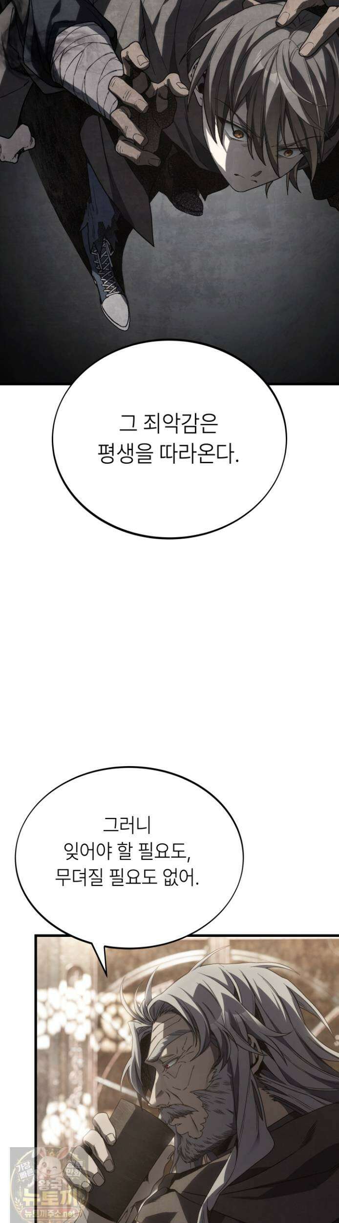 불탄 사막의 모래술사 24화 42