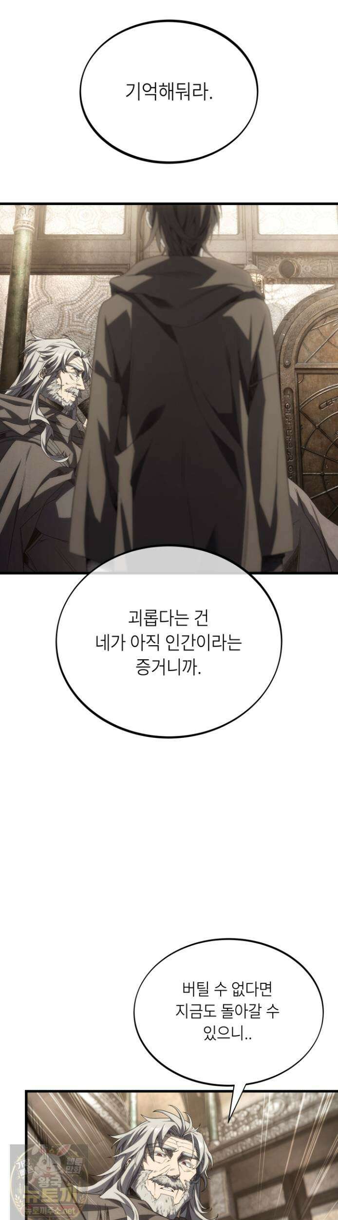 불탄 사막의 모래술사 24화 44