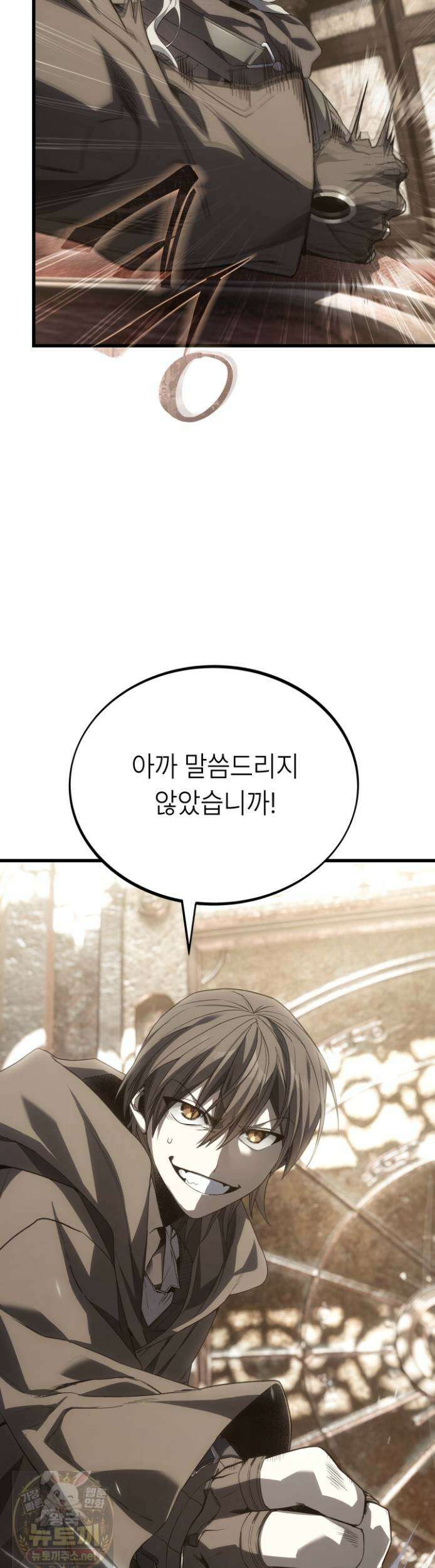 불탄 사막의 모래술사 24화 45