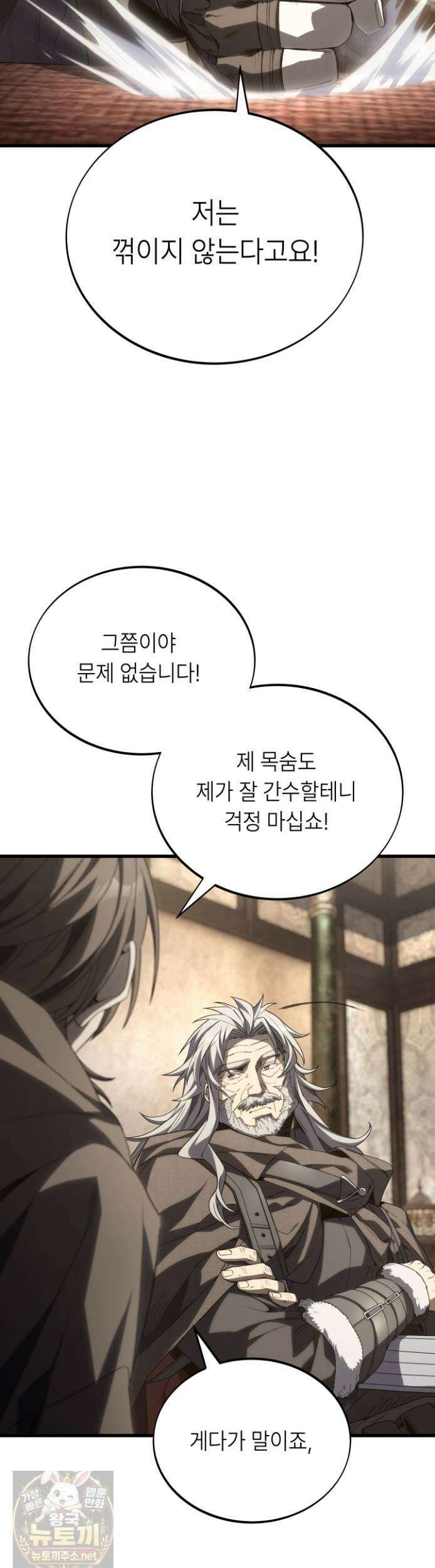 불탄 사막의 모래술사 24화 46
