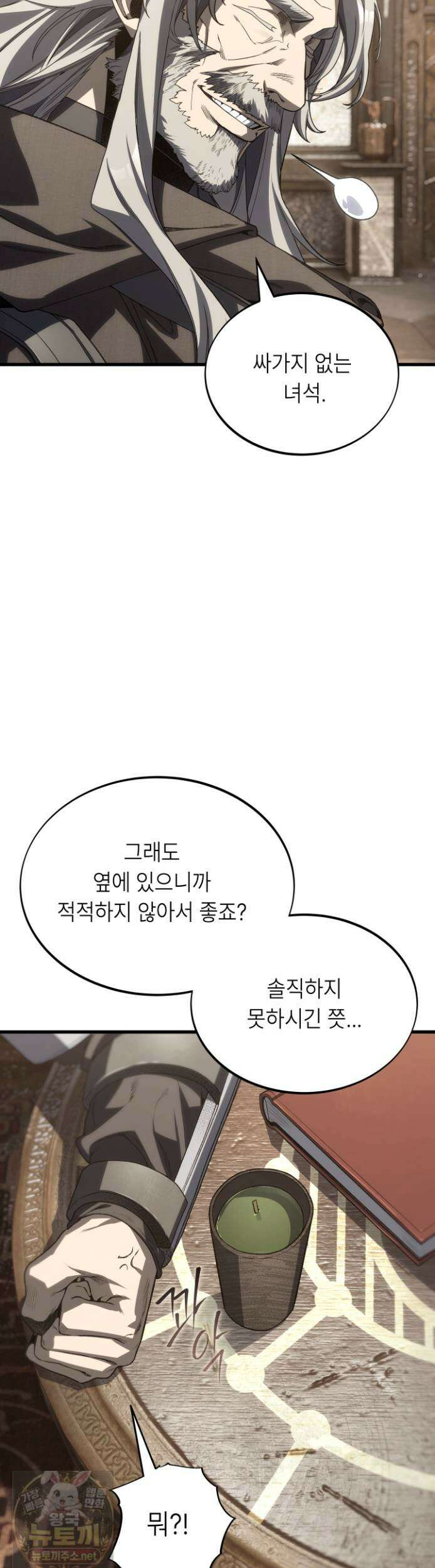 불탄 사막의 모래술사 24화 49