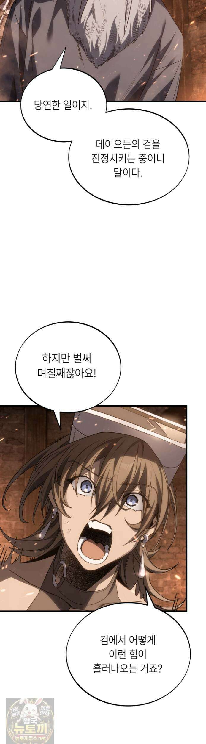 불탄 사막의 모래술사 24화 55