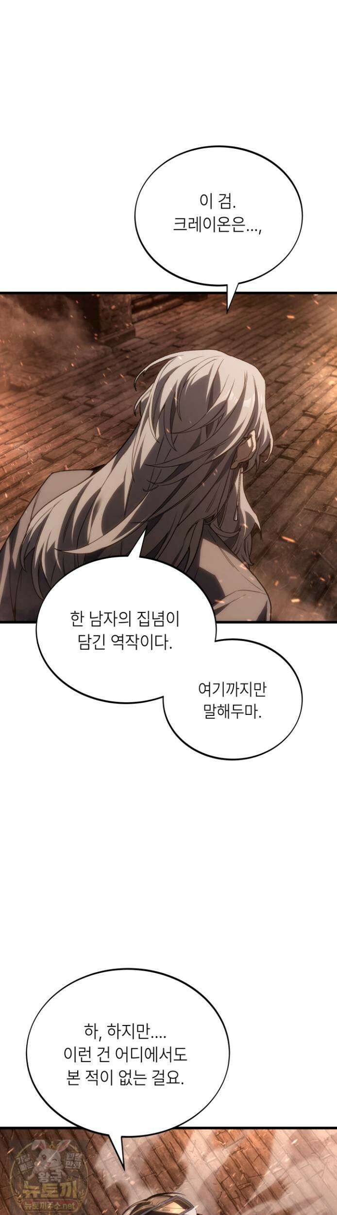 불탄 사막의 모래술사 24화 56