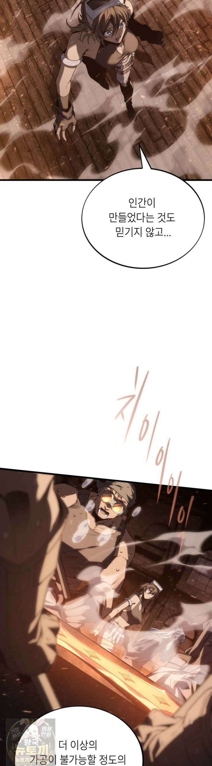 불탄 사막의 모래술사 24화 57