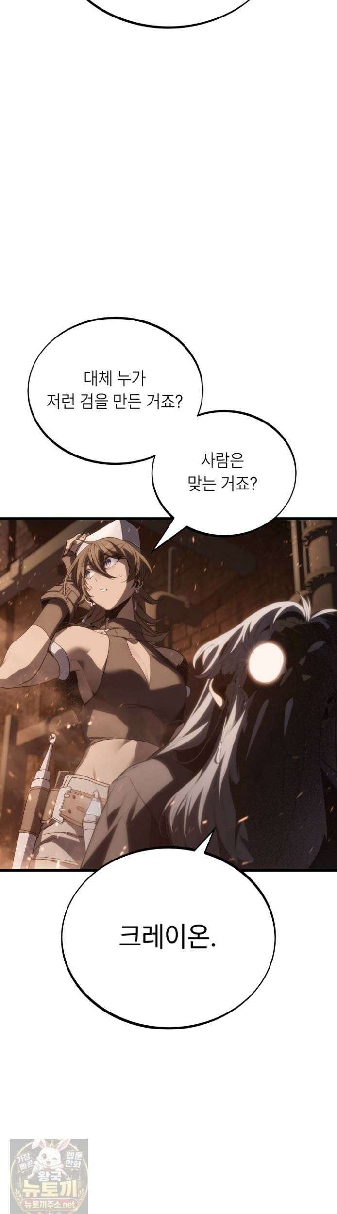 불탄 사막의 모래술사 24화 59