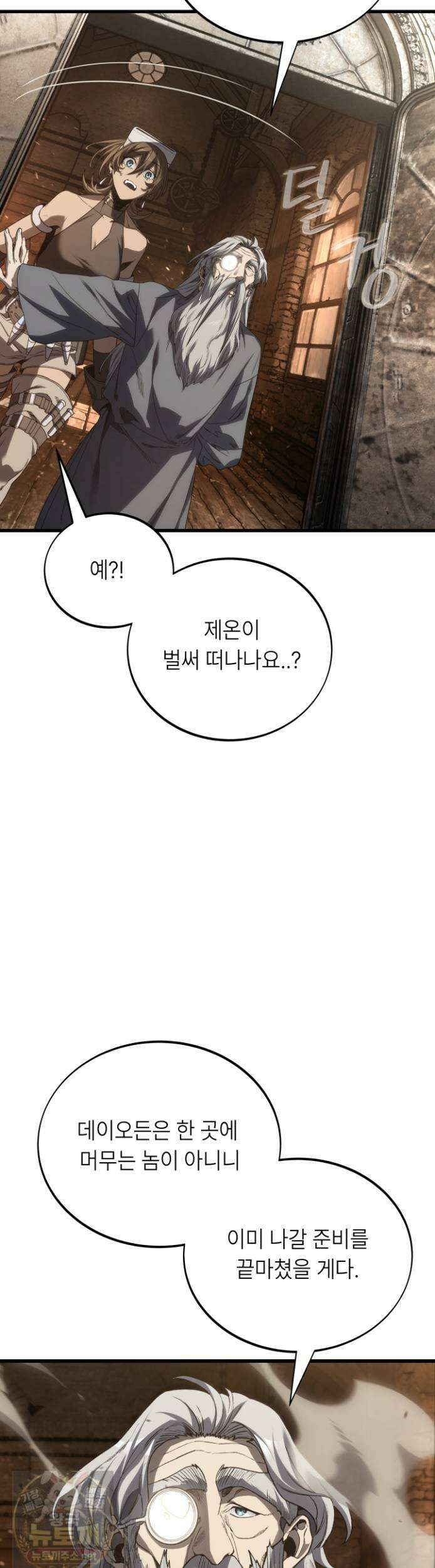 불탄 사막의 모래술사 24화 62