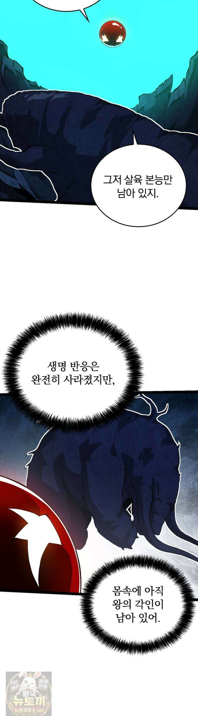 S급 나무로 레벨업 195화 2