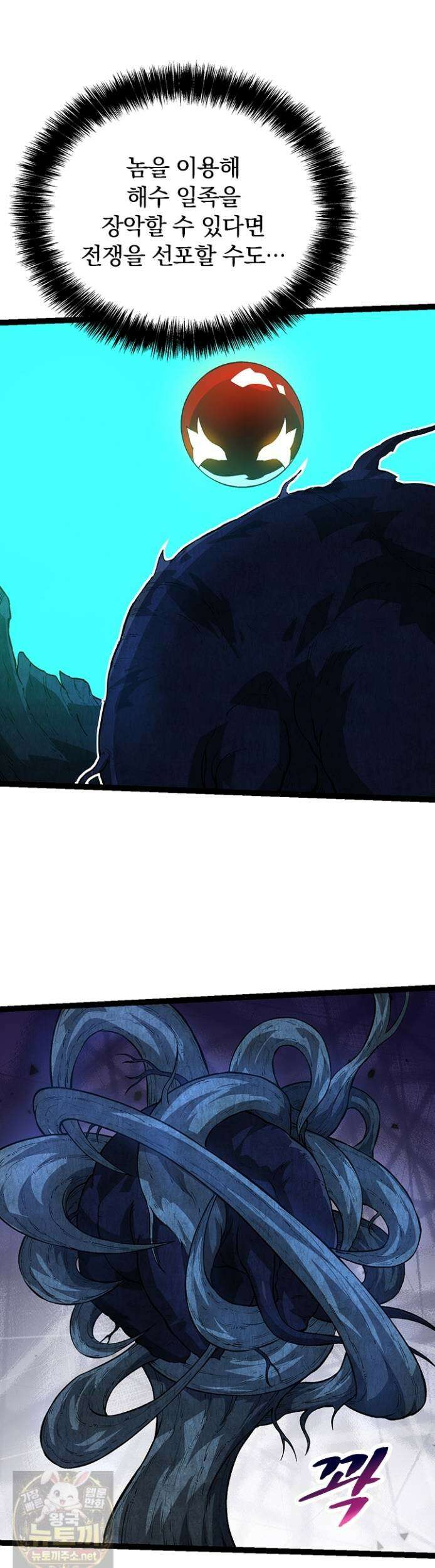 S급 나무로 레벨업 195화 3