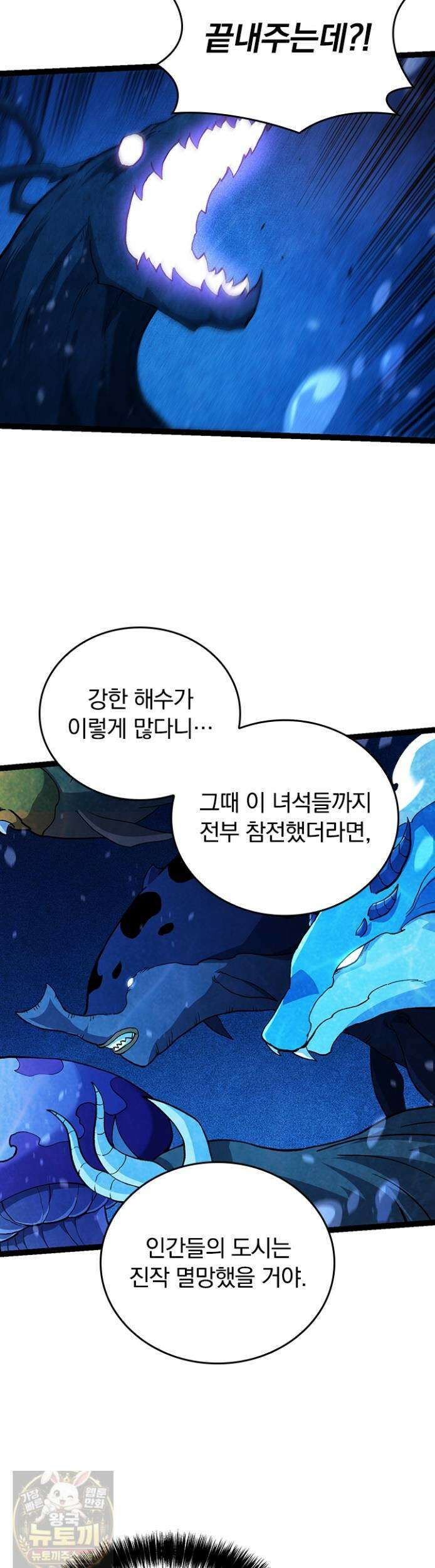 S급 나무로 레벨업 195화 13