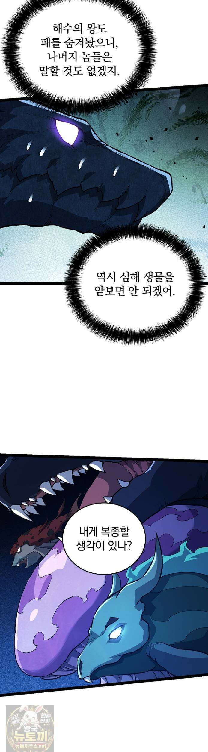 S급 나무로 레벨업 195화 14