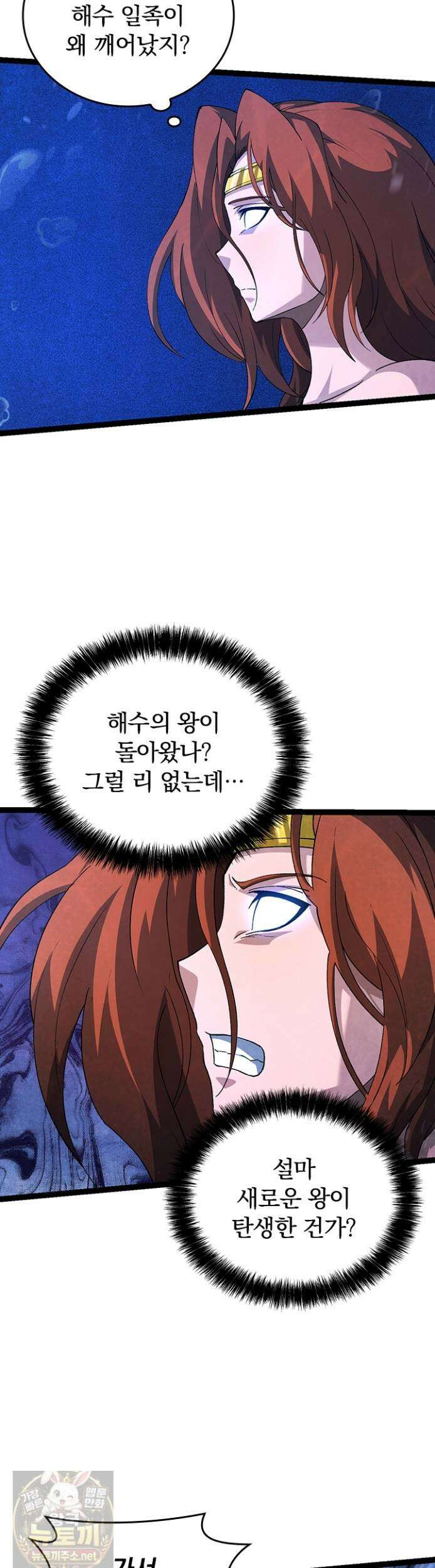 S급 나무로 레벨업 195화 17
