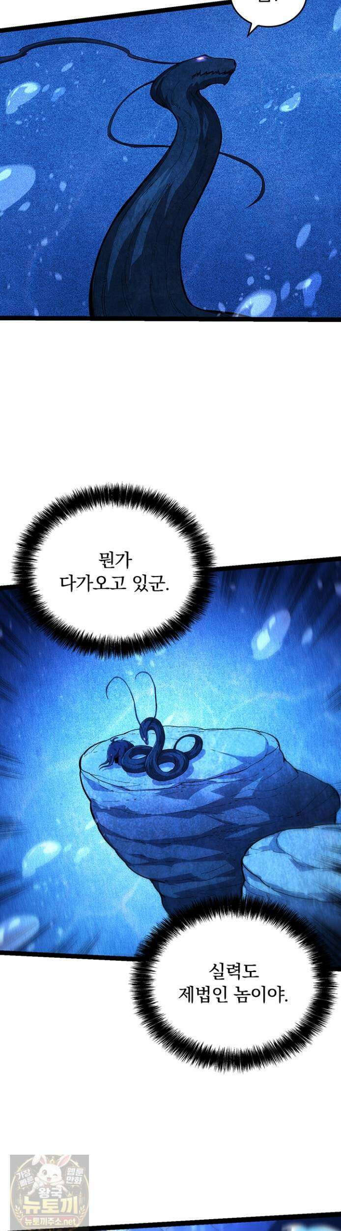 S급 나무로 레벨업 195화 19