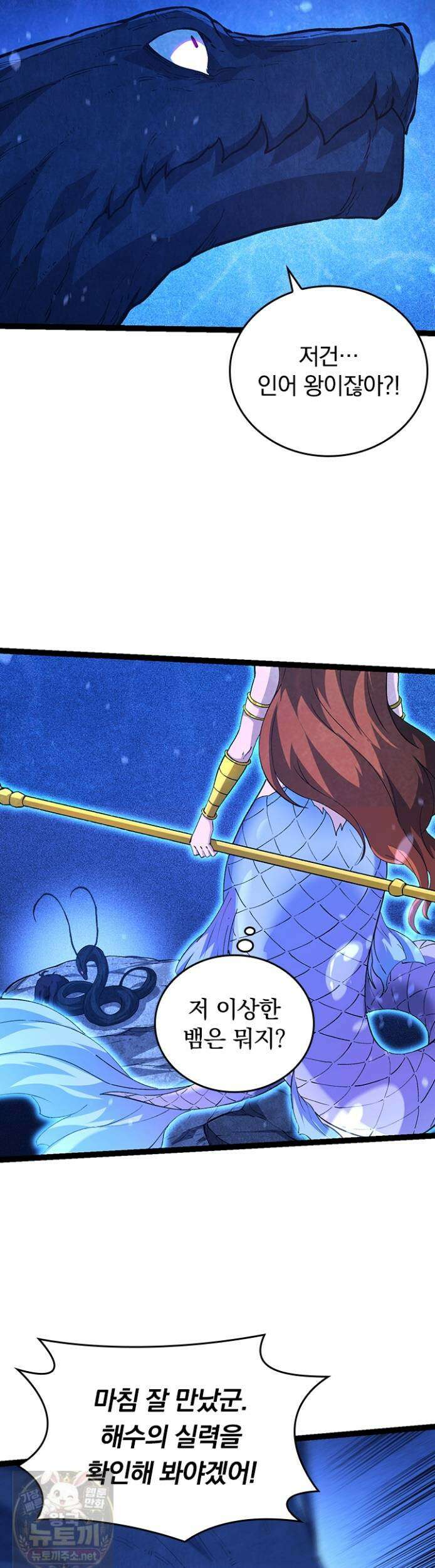 S급 나무로 레벨업 195화 21