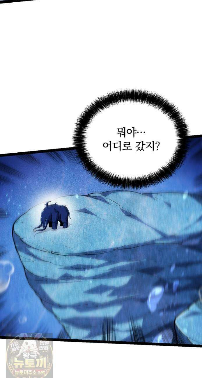 S급 나무로 레벨업 195화 24