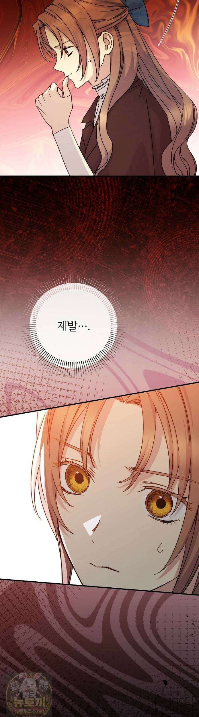 능력 있는 시녀님 123화 5