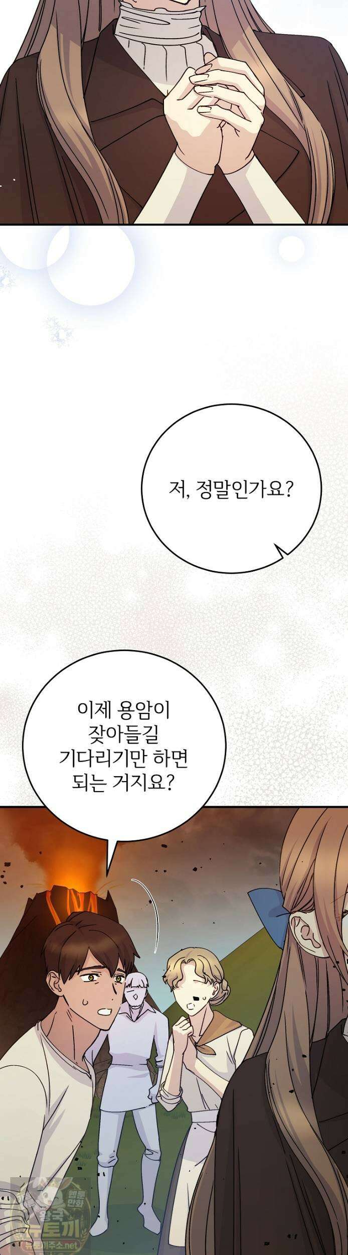 능력 있는 시녀님 123화 10