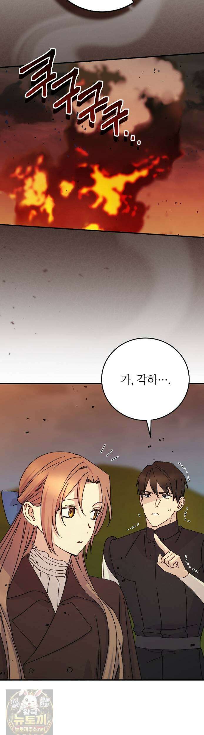 능력 있는 시녀님 123화 14