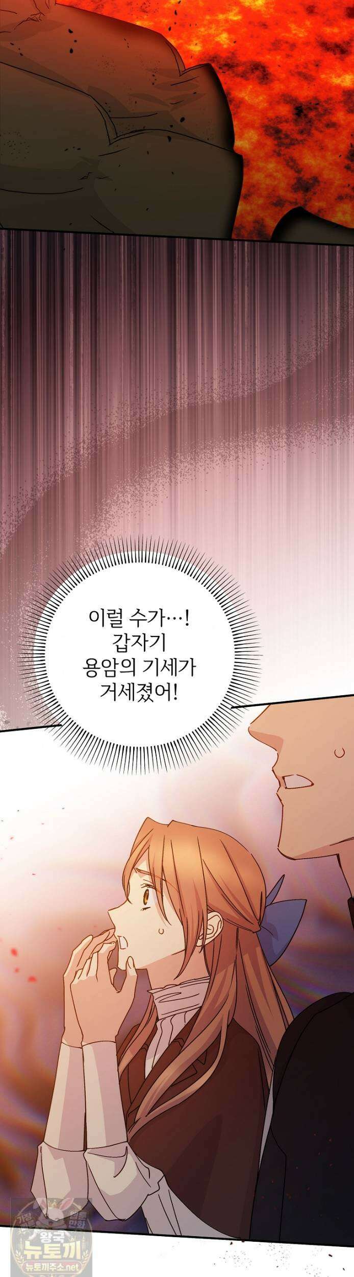 능력 있는 시녀님 123화 16