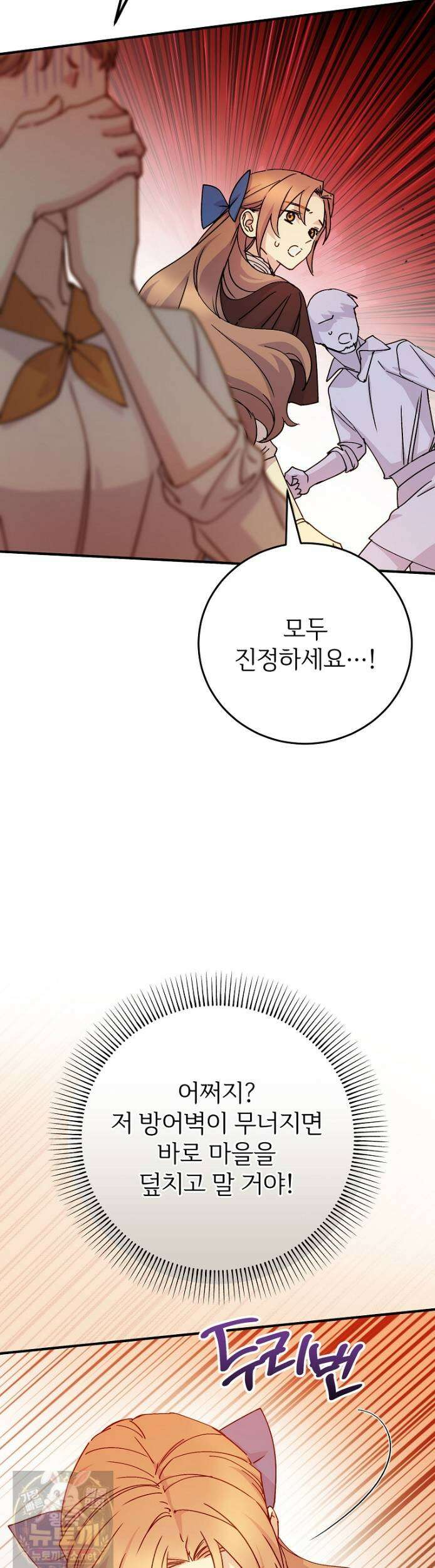 능력 있는 시녀님 123화 18