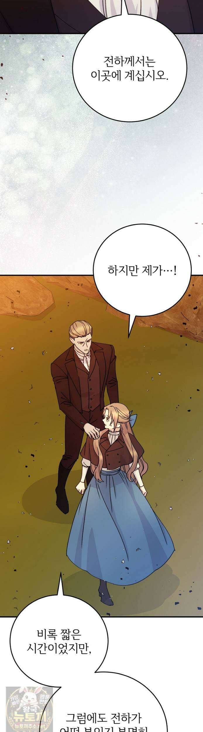 능력 있는 시녀님 123화 23