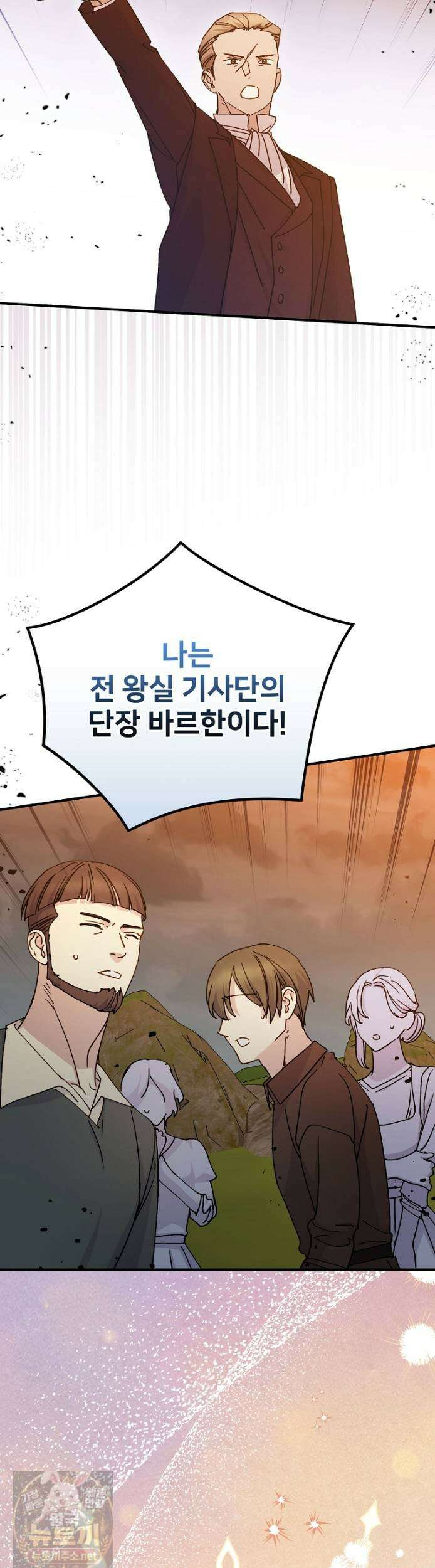 능력 있는 시녀님 123화 29
