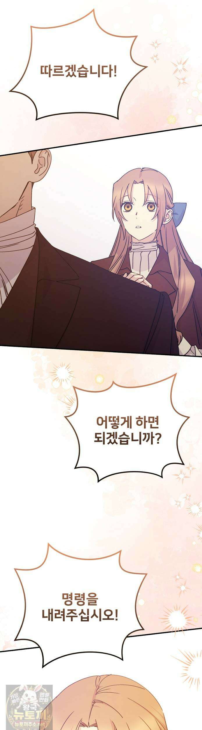 능력 있는 시녀님 123화 32