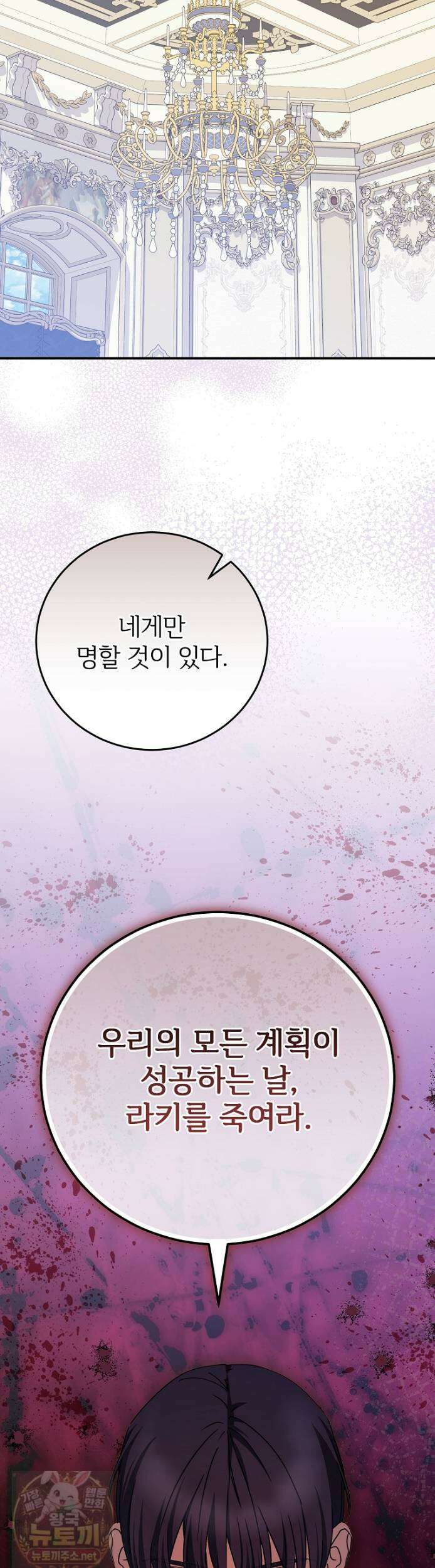 능력 있는 시녀님 123화 40
