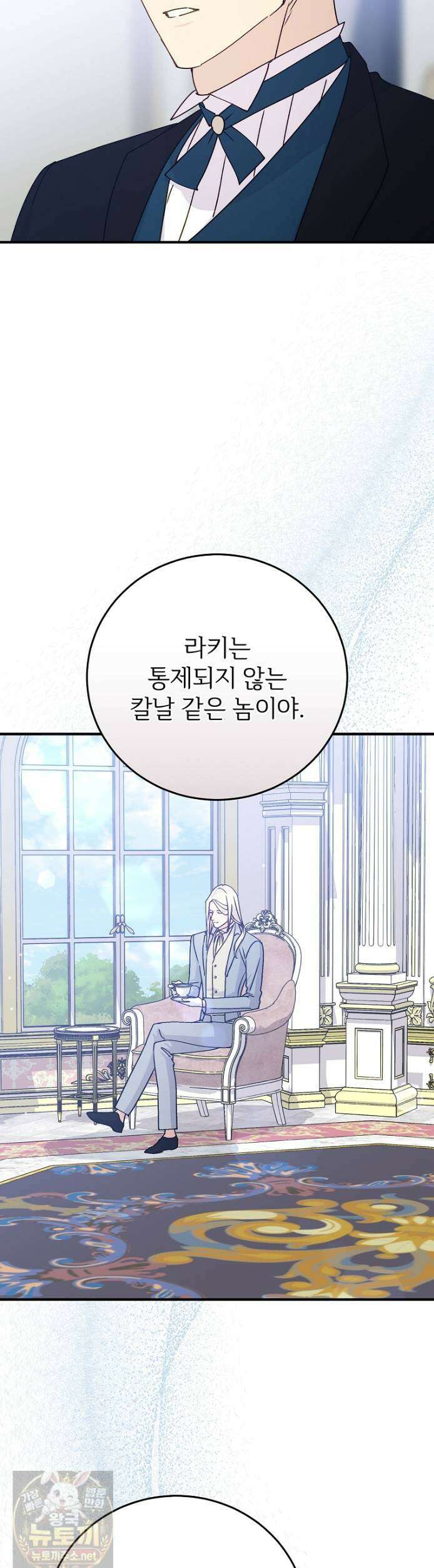 능력 있는 시녀님 123화 42