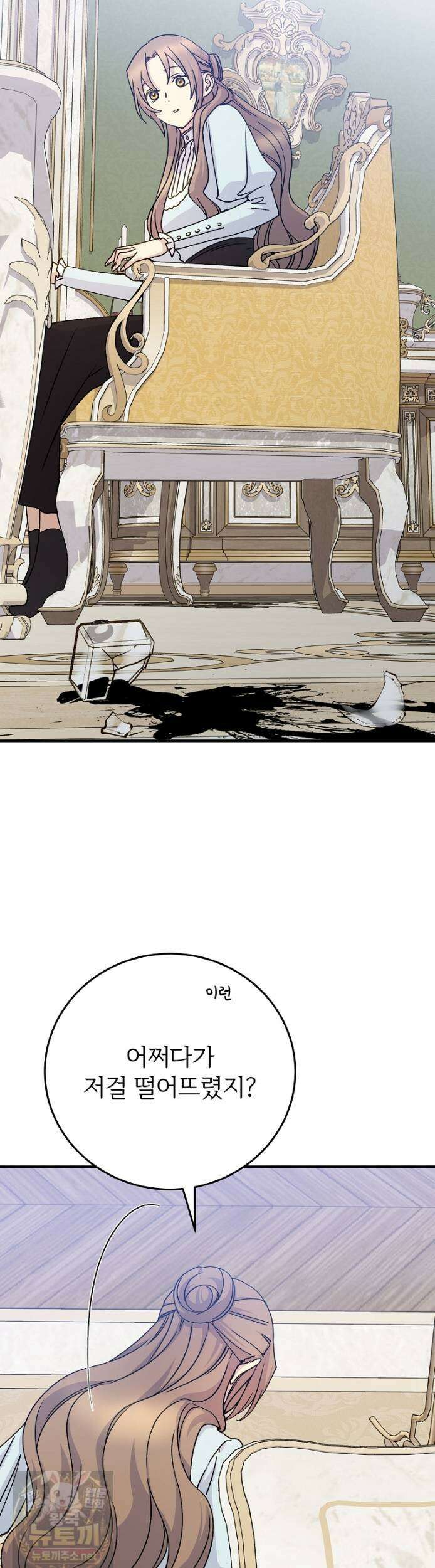 능력 있는 시녀님 123화 47