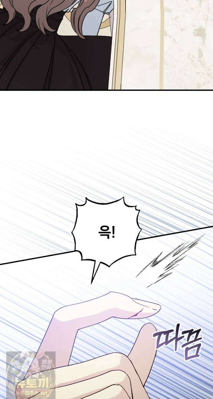 능력 있는 시녀님 123화 48