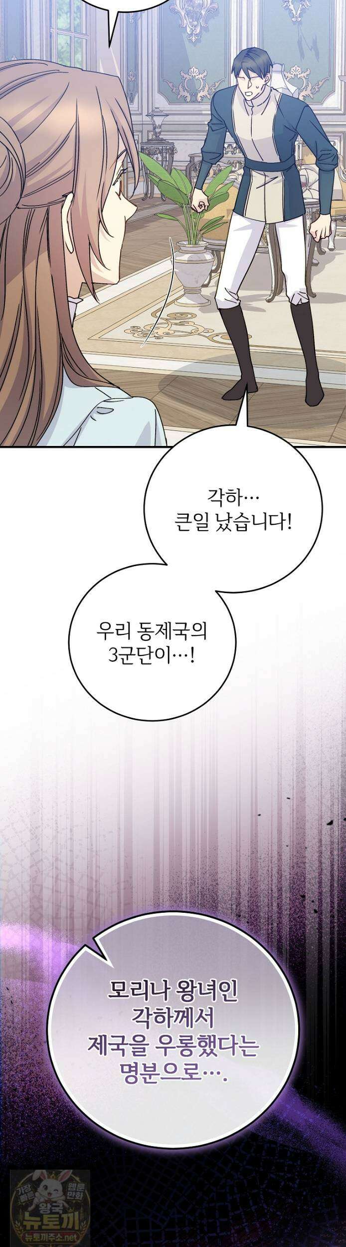 능력 있는 시녀님 123화 50