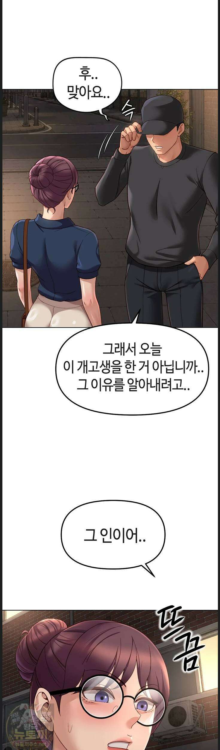 상식개변 프로그램 73화 1