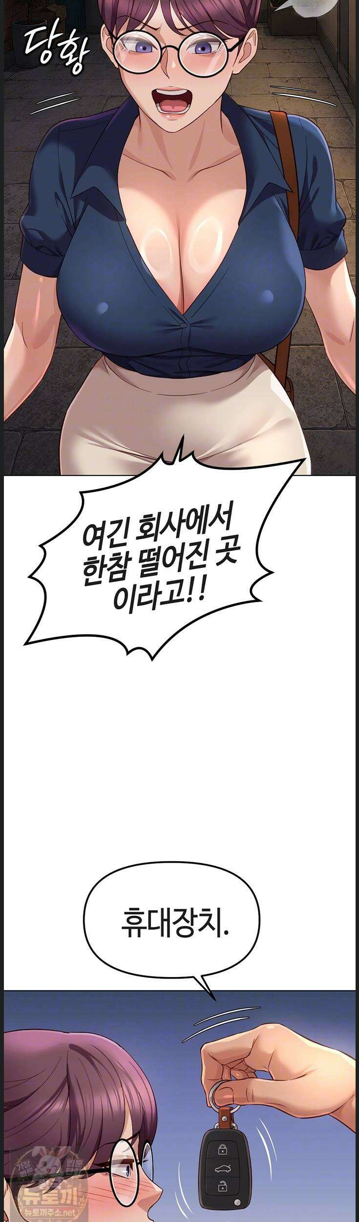 상식개변 프로그램 73화 4