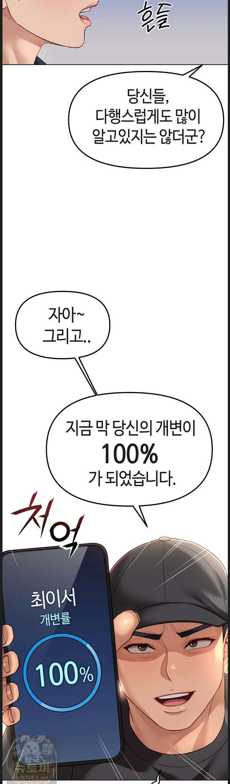상식개변 프로그램 73화 5